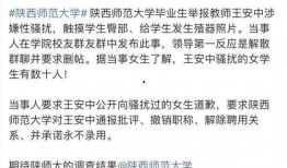 女博士爆料事件视频播放,揭秘事件背后真相