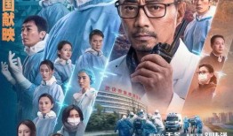 中国医生在线观看,中国医生在线诊疗新篇章