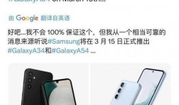 三星a54最新爆料消息,全面升级，性能与设计再创新高