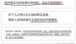 人民大学爆料事件最新情况,最新进展及各方回应盘点”