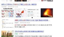 徐州今日热点爆料新闻直播,最新爆料新闻直播聚焦