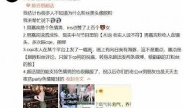 大庆爆料渣男视频,揭秘背叛与欺骗的真相