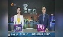 徐州今日热点爆料新闻直播,最新爆料新闻直播聚焦