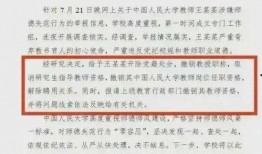 人民大学爆料事件最新情况,最新进展及各方回应盘点”