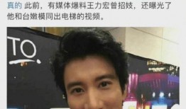 卓伟王力宏爆料视频播放