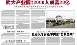 武汉新闻爆料入口官网首页,实时掌握城市动态，一键上报身边事