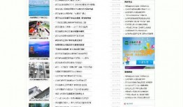 武汉新闻爆料入口官网首页,实时掌握城市动态，一键上报身边事