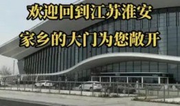 淮安热门爆料事件最新,最新事件引发全民热议，真相即将揭晓！