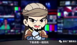 爆料新闻大事件音乐视频,音乐视频中的爆料瞬间