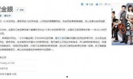 黄金眼新闻爆料,揭秘惊天大案背后惊人内幕