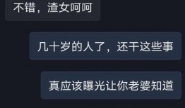 如何用抖音爆料渣男视频,如何巧妙爆料渣男，让真相大白于天下