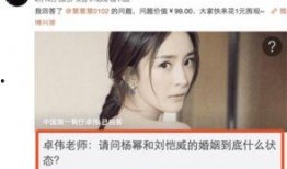 卓伟爆料杨幂抽烟视频,娱乐圈明星私生活再掀波澜