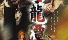 毒龙潭 在线观看,在线揭秘神秘传说之地