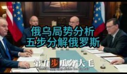 热点爆料俄乌局势视频最新,战火蔓延，国际社会关注焦点