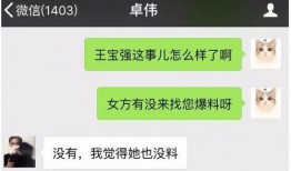胖宝最新爆料视频