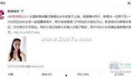 卓伟怎么爆料韩雪的视频,韩雪视频曝光背后的真相