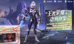 铠荣耀典藏皮肤最新爆料,铠荣耀典藏皮肤全新爆料，神秘特效引期待