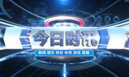 最新老鼠爆料新闻联播视频,新闻联播背后惊人真相