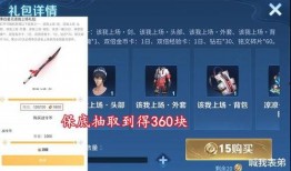 6元皮最新爆料,揭秘神秘功能与性能升级