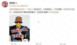 蔡徐坤圈内人爆料直播