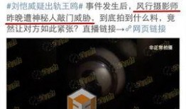 今日爆料八卦,今日爆料八卦大揭秘！