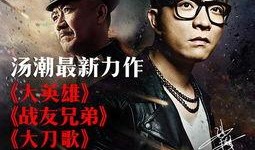 决战江桥正片在线观看