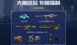 cf活动爆料最新巴雷特,活动爆料揭示神秘特性