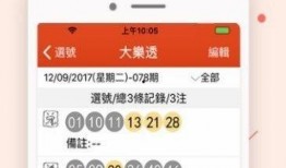 彩票爆料视频大全下载免费,免费获取中奖秘诀攻略