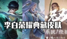 典藏皮肤最新爆料三国杀,华丽再现，英雄风采再续