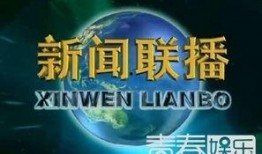 最新老鼠爆料新闻联播视频,新闻联播背后惊人真相