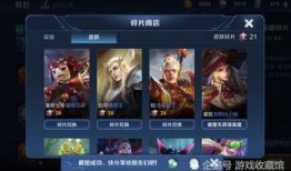 皮肤碎片商店最新爆料,神秘皮肤即将登场！