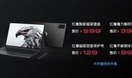 红魔11pro最新爆料,电竞级性能与极致散热，颠覆游戏体验！