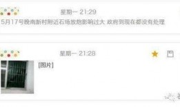 爆料放炮视频,从放炮视频看网络暴力的真实面目