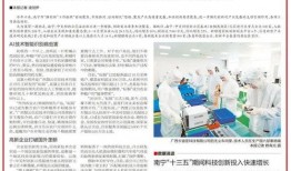 南宁新闻爆料怎么报,聚焦城市热点，解码民生关切