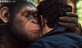 猩猿崛起1在线观看