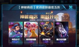 皮肤碎片商店最新爆料,神秘皮肤即将登场！