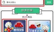 激斗火柴人最新皮服爆料,炫酷造型，燃情战场！