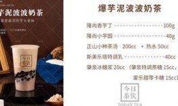 奶茶制作爆料方法视频,跟随视频学习独家秘籍