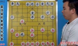带你吃瓜象棋视频下载免费,畅享棋艺乐趣