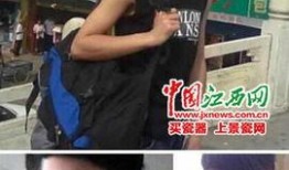 江西失联最新爆料新闻,揭秘背后真相与救援进展