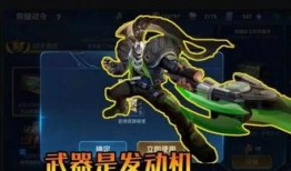 最新爆料吕布新皮肤,战神归来，荣耀再续！