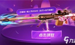 cf活动爆料最新巴雷特,活动爆料揭示神秘特性