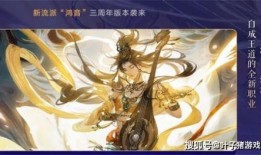 逆水寒最新爆料代金券,神秘代金券引玩家热议，福利活动即将开启！