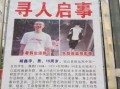 江西失联最新爆料新闻,揭秘背后真相与救援进展