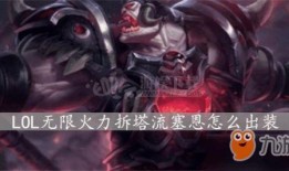 联盟手游塞恩爆料视频,神秘英雄降临，战斗格局再掀风云