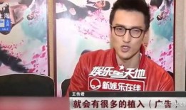 王传君爆料郑凯了吗视频,视频曝光娱乐圈惊人真相！