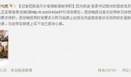 爆料新闻记者联系电话,揭秘爆料记者背后的故事