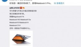 华为平板五月最新爆料,颠覆性升级，创新体验即将揭晓