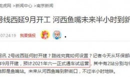 地铁更新最新爆料,最新爆料揭秘未来出行新选择