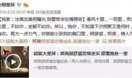 卓伟爆料私密视频,私密视频事件引发社会热议
